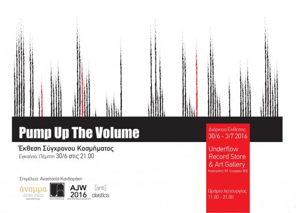 Pump Up The Volume_anamma_invitation_A5_a